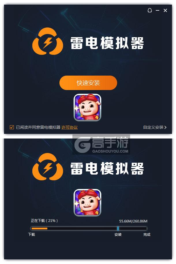  猪猪侠之百变联盟电脑版安装过程