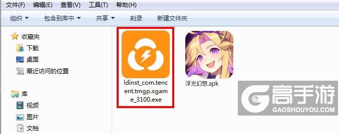  浮光幻想电脑版安装程序