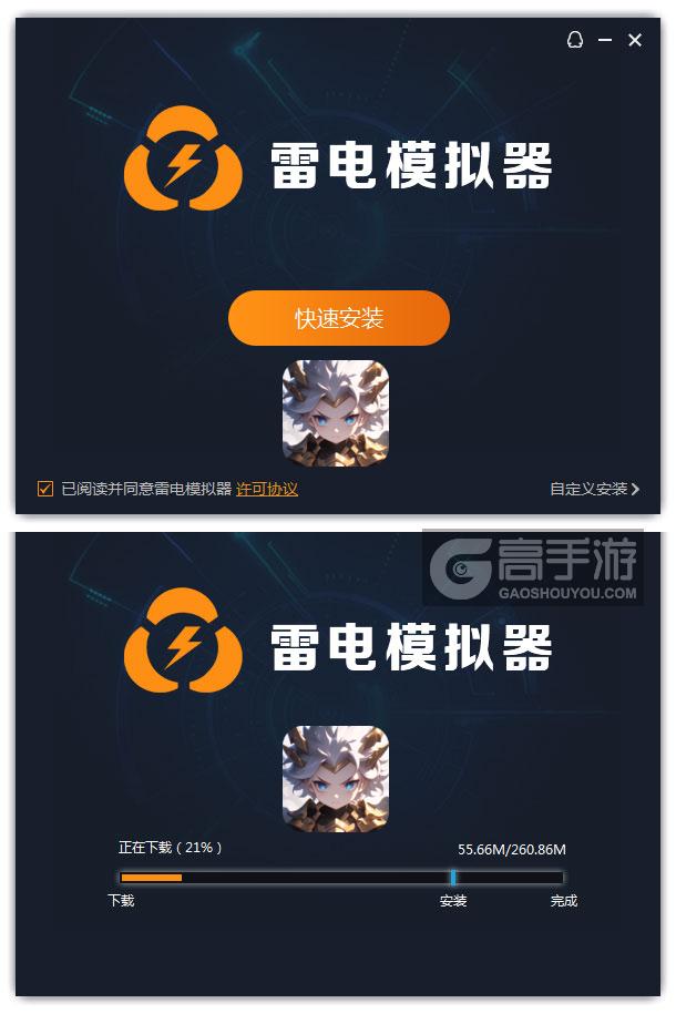 巨神军师电脑版安装过程