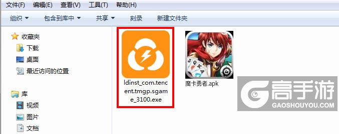  魔卡勇者电脑版安装程序