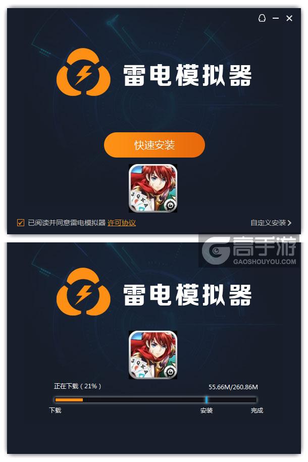  魔卡勇者电脑版安装过程