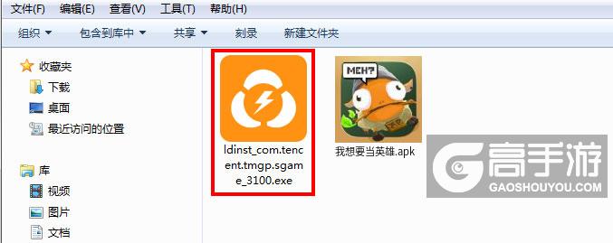  我想要当英雄电脑版安装程序