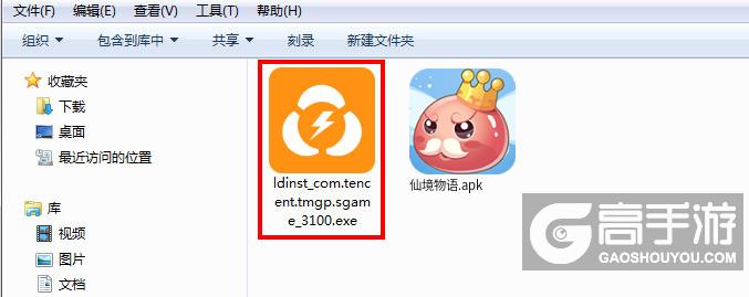  仙境物语电脑版安装程序