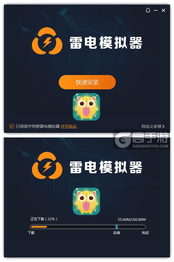  么么哒作战电脑版安装过程