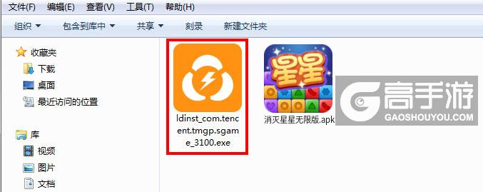  消灭星星无限版电脑版安装程序