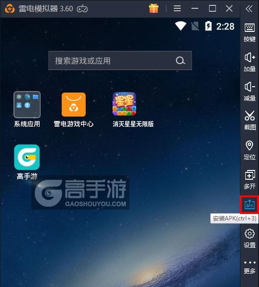  消灭星星无限版电脑版从电脑安装游戏
