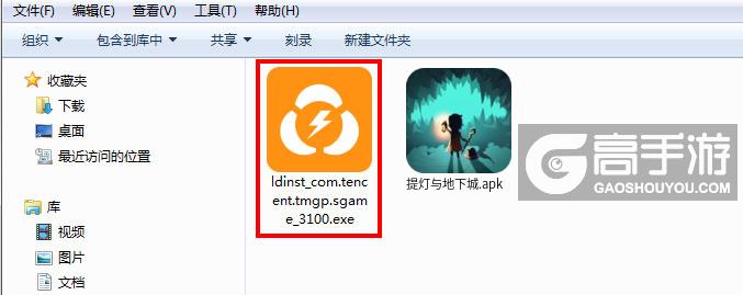  提灯与地下城电脑版安装程序