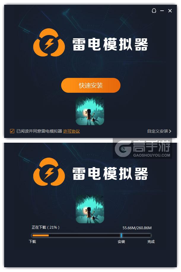 提灯与地下城电脑版安装过程