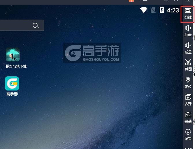  提灯与地下城电脑版键位设置