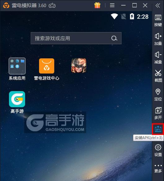  钢铁骑士团电脑版从电脑安装游戏