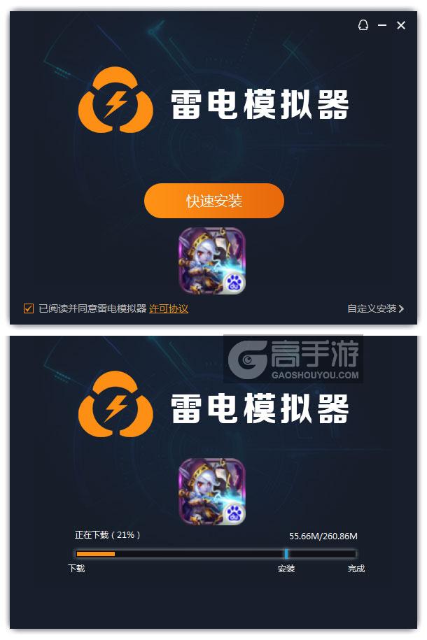  Dota魂电脑版安装过程