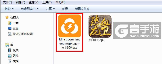  热血龙卫电脑版安装程序