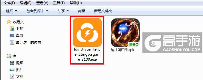  这才叫江湖电脑版安装程序