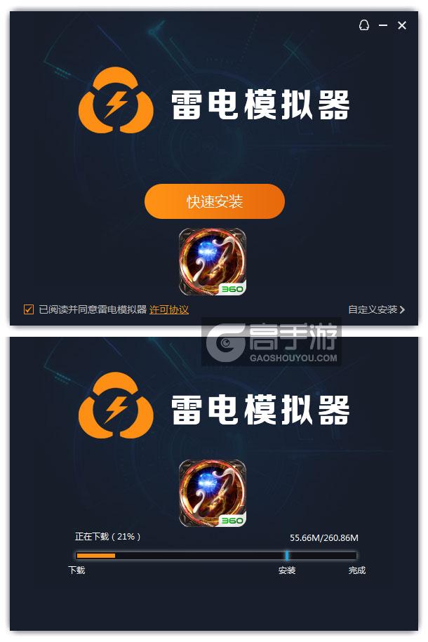  这才叫江湖电脑版安装过程