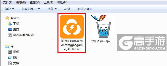  快乐玻璃杯电脑版安装程序
