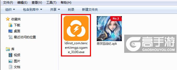  萌学园战纪电脑版安装程序