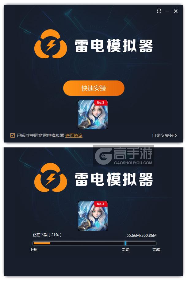  萌学园战纪电脑版安装过程