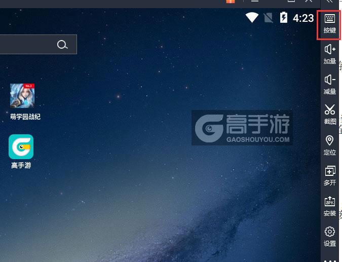  萌学园战纪电脑版键位设置