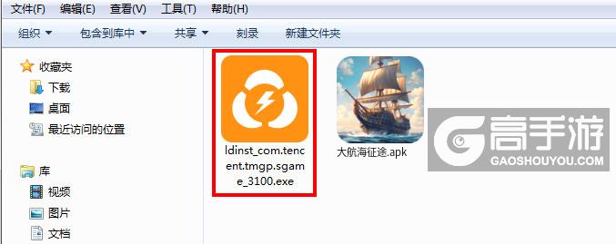  大航海征途电脑版安装程序