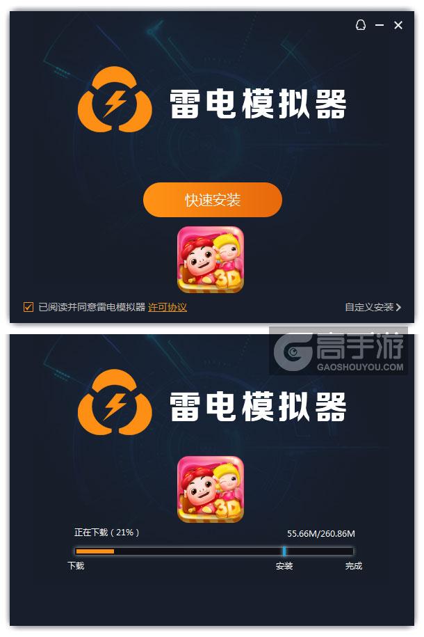  猪猪侠之终极决战电脑版安装过程