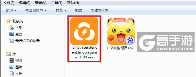  口袋妖怪:起源电脑版安装程序
