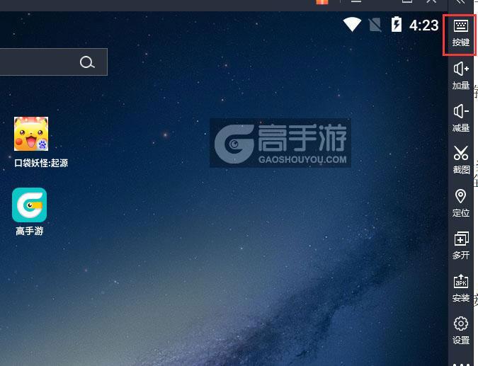  口袋妖怪:起源电脑版键位设置