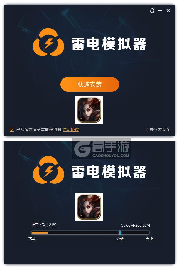  神魔齐天电脑版安装过程