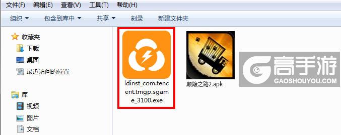  颠簸之路2电脑版安装程序