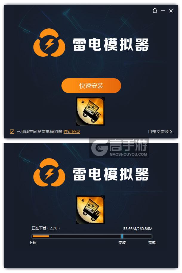  颠簸之路2电脑版安装过程