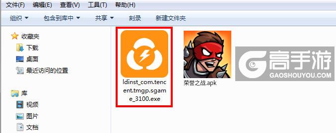  荣誉之战电脑版安装程序