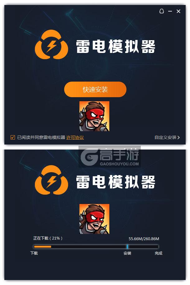  荣誉之战电脑版安装过程