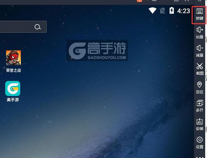  荣誉之战电脑版键位设置