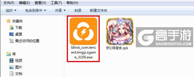  梦幻降魔录电脑版安装程序