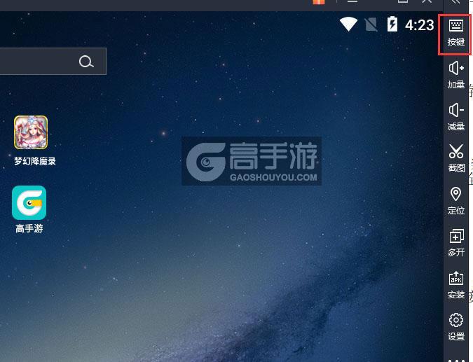  梦幻降魔录电脑版键位设置
