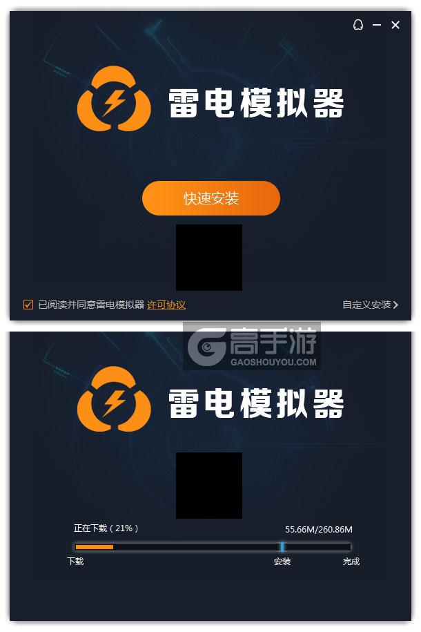  远古灵域电脑版安装过程