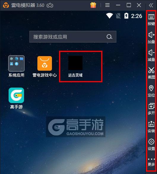 远古灵域电脑版启动游戏及常用功能