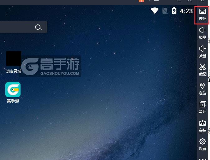  远古灵域电脑版键位设置