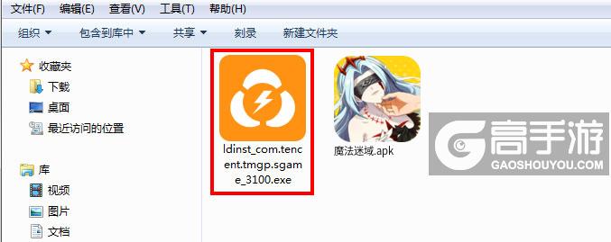  魔法迷域电脑版安装程序