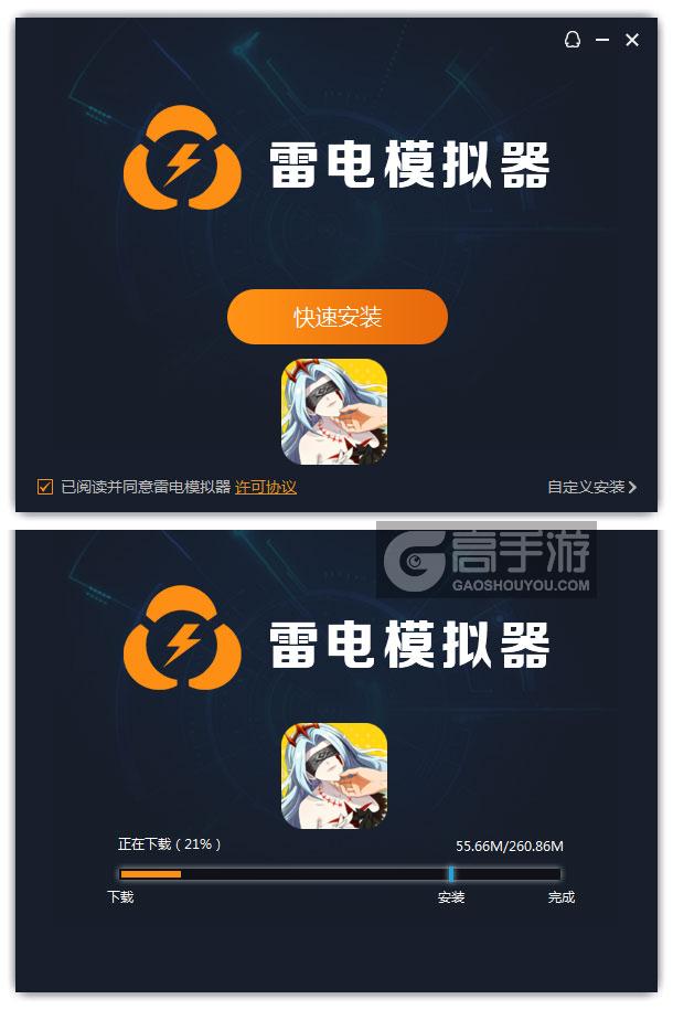  魔法迷域电脑版安装过程