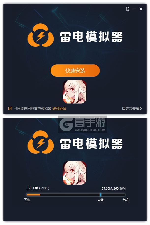  无尽引力：星际少女电脑版安装过程