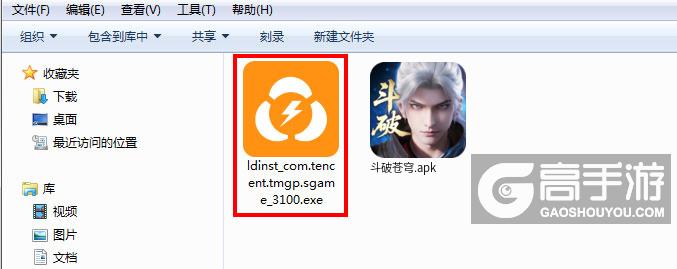 斗破苍穹电脑版安装程序
