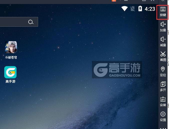 斗破苍穹电脑版键位设置