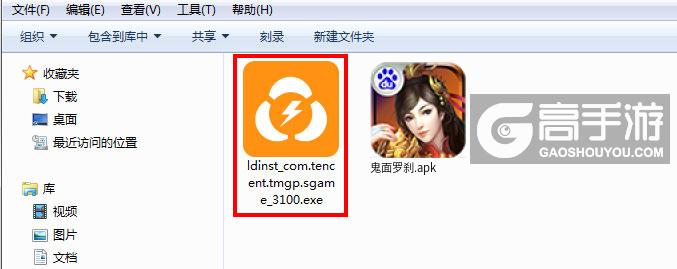  鬼面罗刹电脑版安装程序