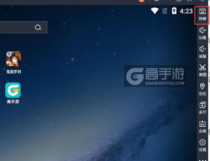  鬼面罗刹电脑版键位设置