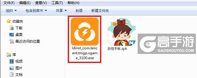 妖怪手帐电脑版安装程序