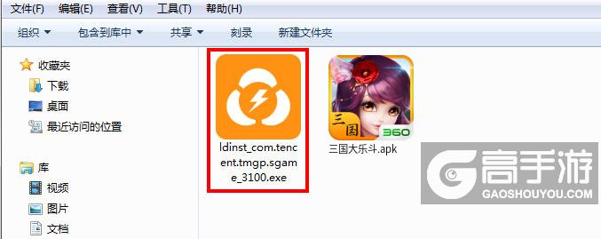  三国大乐斗电脑版安装程序