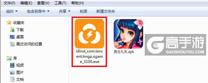  青云九天电脑版安装程序