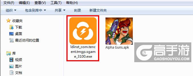  Alpha Guns电脑版安装程序