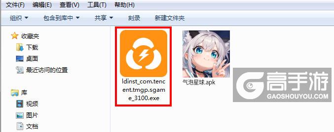  气泡星球电脑版安装程序