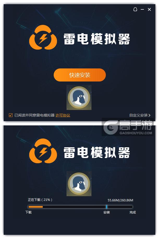  阿斯特拉电脑版安装过程